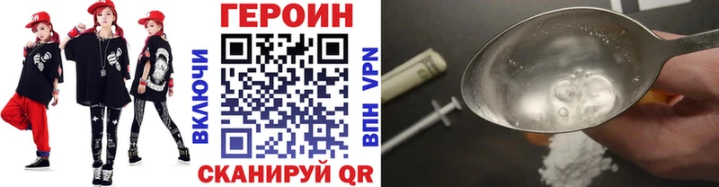 Купить  Истра  ГЕРОИН хмурый 