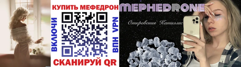 МЕФ кристаллы Истра