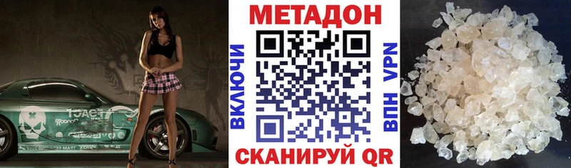 МЕТАДОН methadone  Купить закладки  Истра 