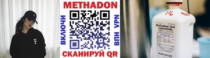 Метадон methadone Истра