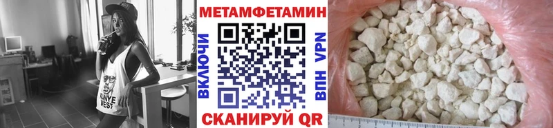 МЕТАМФЕТАМИН пудра  Купить  Истра 